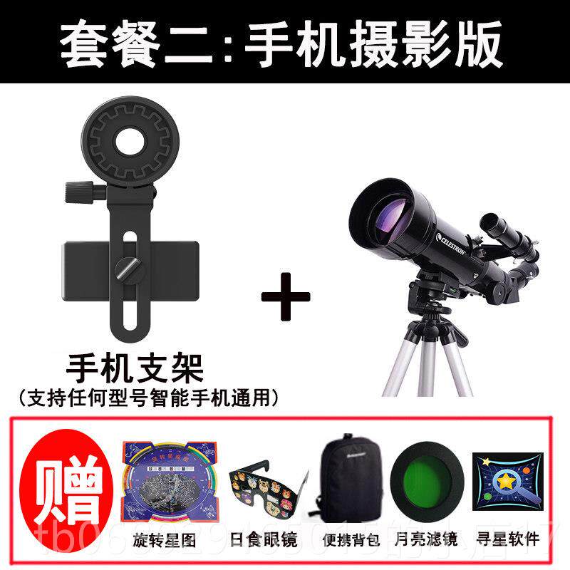 正品星特朗天文望远0镜专业版倍观星高高清10眼0000儿童入门级太