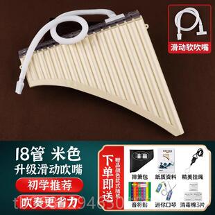 正品滑动吹嘴1排箫课堂推荐1调6管儿童中学小生专用8管排笛C初学