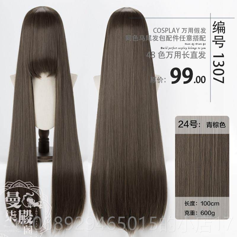 正品曼殿阁 100柒麻cm长直发1米黑白红发黄蓝绿亚棕粉色cos万用假,模玩/动漫/周边/娃圈三坑/桌游,COSPLAY配件/道具/人偶服,淘宝优惠券,粉丝福利购,淘宝优惠卷