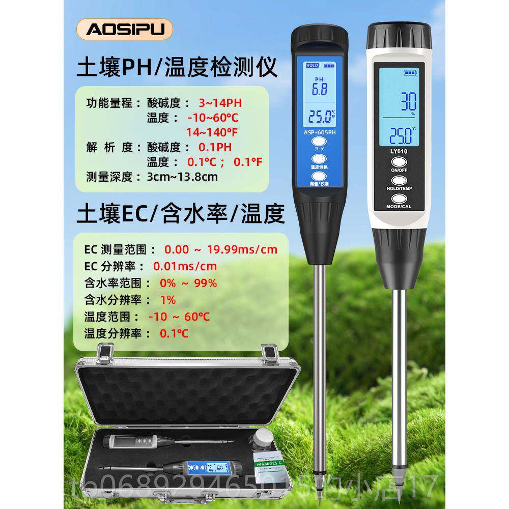 正品土壤水分检测仪酸碱度湿度测试电高导率ec值测试笔ph精可度携