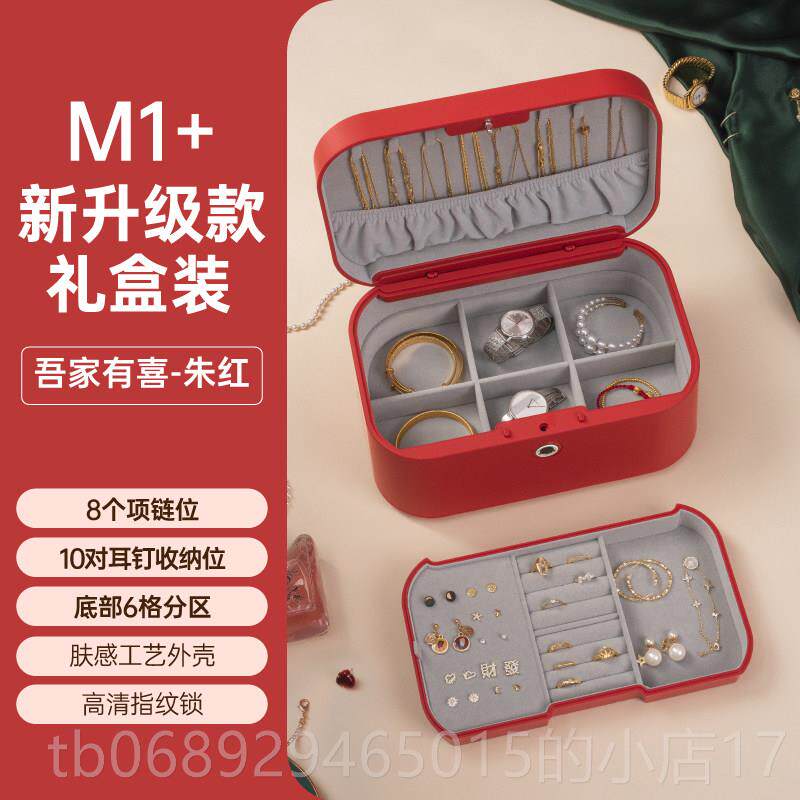 正品神指宝盒首饰盒指指纹密码盒耳环双层用项链戒黄金收纳盒小保