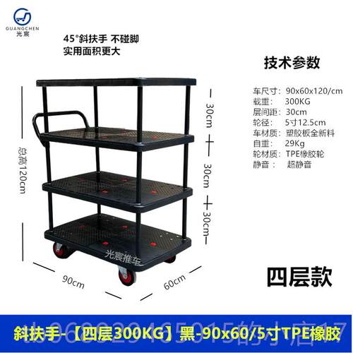 正品双层平层板手推拉车斜扶手23搬层运车仓库移动工具车货围栏小