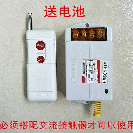 正品正实线遥控开关30v三相电机水潜8泵远程遥控器1千米500无W控