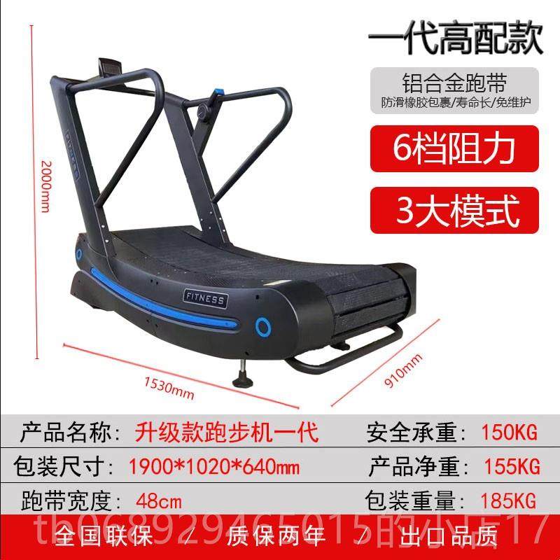 正品跑步机电商用家用不业需要的一款专有氧插无动力跑步机