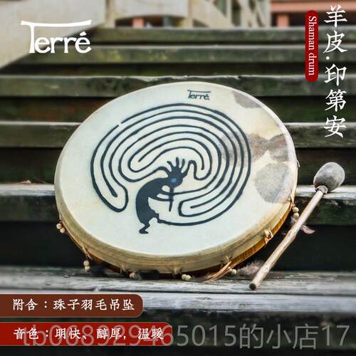 正品terre框鼓满声鼓萨鼓手皮大鼓牛皮羊shaman音疗愈瑜伽打击乐