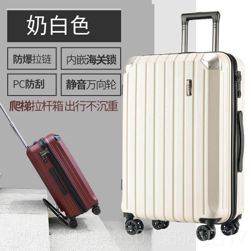 正品楼梯行李箱24寸中学生旅化箱行26爬男女高中生住校拉杆箱28妆
