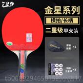 正品 29友谊乒攻乓球拍成品拍快弧单圈型初学7球拍拍入门训练
