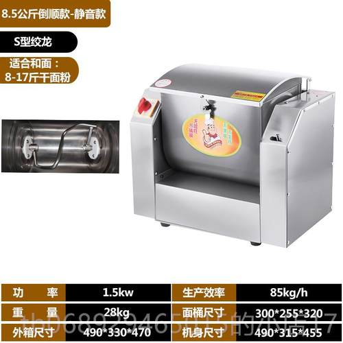 正品鑫凯峰和面机商用静音1公斤不锈钢家用010斤搅全自动小型面机