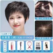 正品 自然短 假发发年全头女全真人发丝品牌中老套女真妈妈2024新款