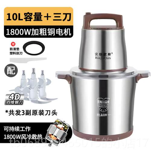正品德国绞肉机大容量商大用功率1升菜和面绞馅机碎打肉泥辣椒持5