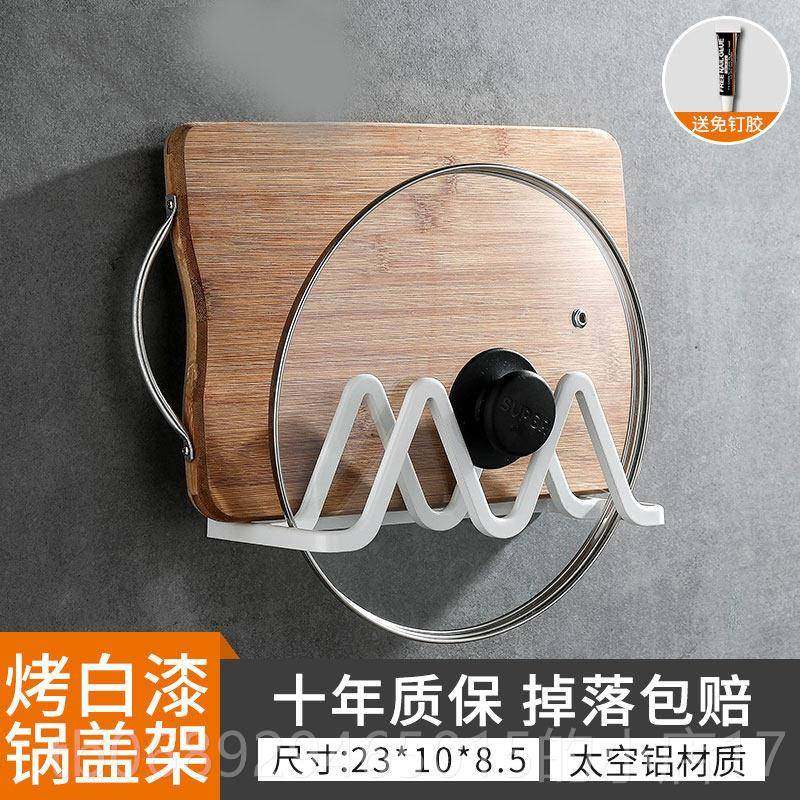 正品免打孔多功能菜厨房神板收纳器壁挂式置物架锅盖架板砧架创意,家装主材,置物架,淘宝优惠券,粉丝福利购,淘宝优惠卷