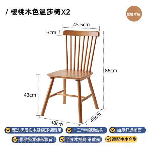 正品实木椅温莎椅家用餐桌椅北欧木子子小型餐椅简约餐厅椅椅靠背