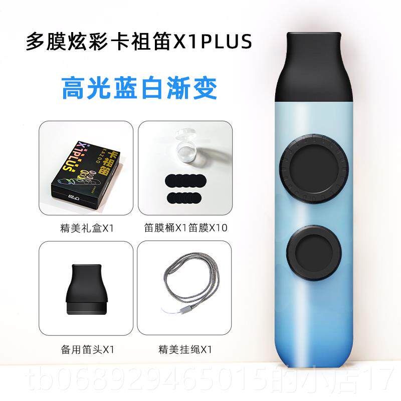 正品新型卡学祖笛kzoo业演奏专级双膜卡组笛乐器子a初者易学乐器