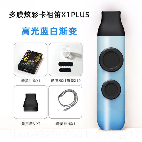 正品新型卡学祖笛kzoo业演奏专级双膜卡组笛乐器子a初者易学乐器
