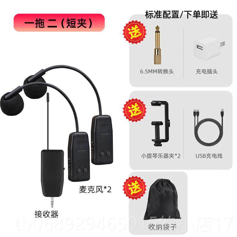 正品小提琴无麦风中阮尤克里里器专用吉克他拾音器线户外乐演出话