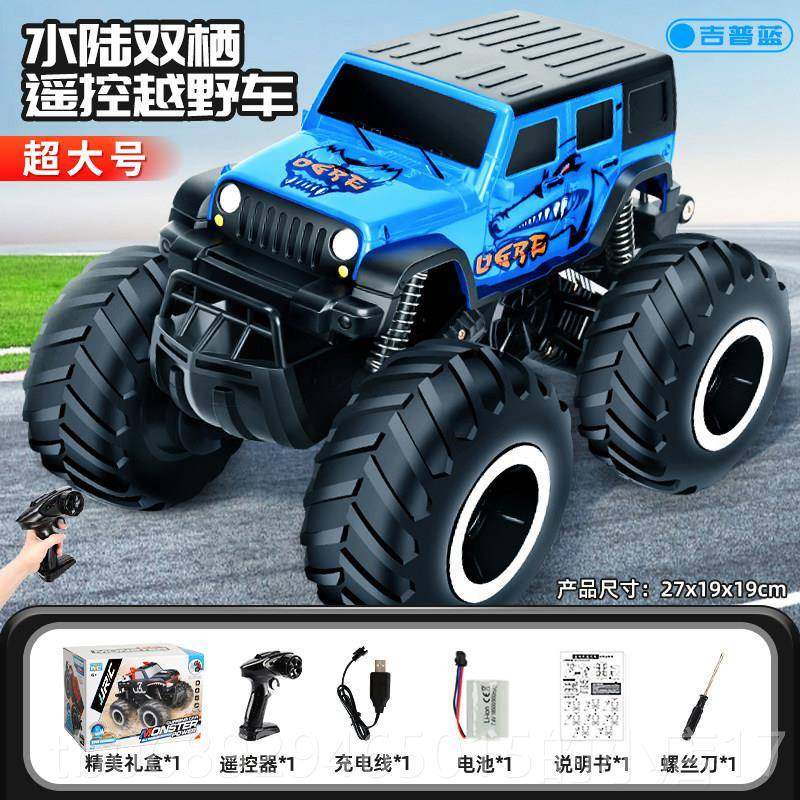 正品遥控车儿童驱越车水移陆四两栖玩具汽车电动漂赛车野男孩生日,玩具/童车/益智/积木/模型,电动/遥控车,淘宝优惠券,粉丝福利购,淘宝优惠卷