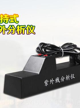 正品齐威4WF-20B手提H式紫外分析仪紫外线灯3m65/254n两用检测仪
