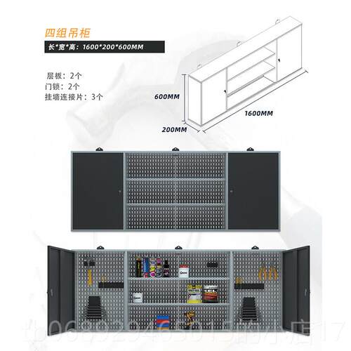 正品工具柜车间挂吊柜壁储物柜收纳柜挂柜子修厂五金铁皮柜维墙工