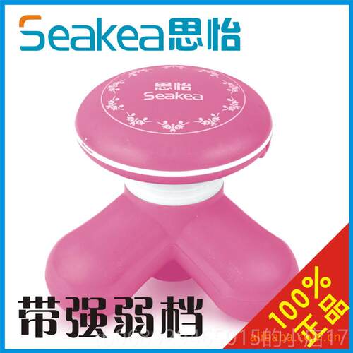 正品充电迷按全摩器思怡mini型三脚震动手持三角身按摩便携小按摩