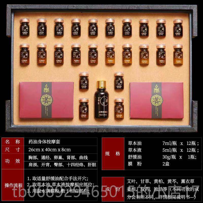 正品身体药套盒全开背摩通经身络肩颈按精油油护理卵巢保养美容院,美容护肤/美体/精油,单方精油,淘宝优惠券,粉丝福利购,淘宝优惠卷
