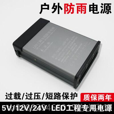 正品LED防雨开V关电源12V33A400W水220V转560发4光字广告灯2V变防