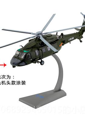 正品1:72直20合金彷真通用直升模型机静军态Z20礼品纪念品事收藏