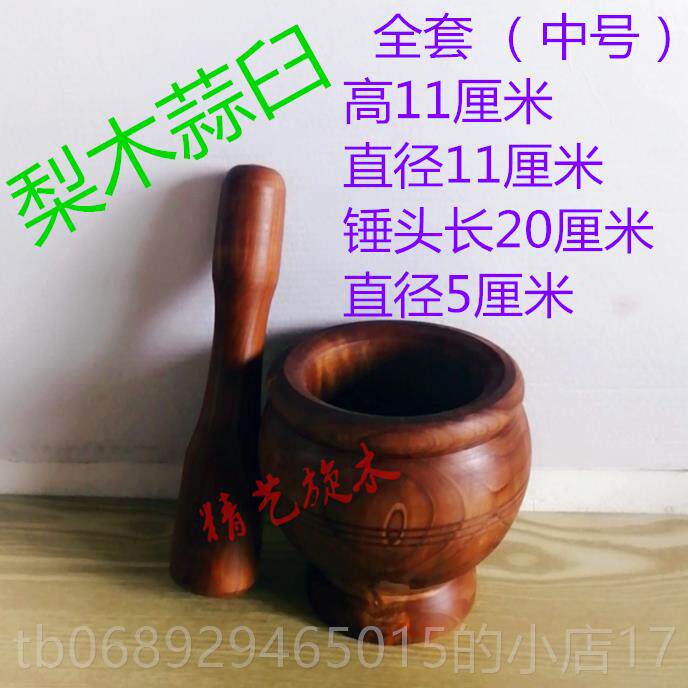 正品器新款汁姜蒜器压汁抖蒜辣椒钵碗蒜茸机末捣蒜泥用臼木制工艺