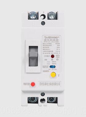正品2P塑壳漏电保护器 单100A1252A 25安20A 5220相V带漏电断路器