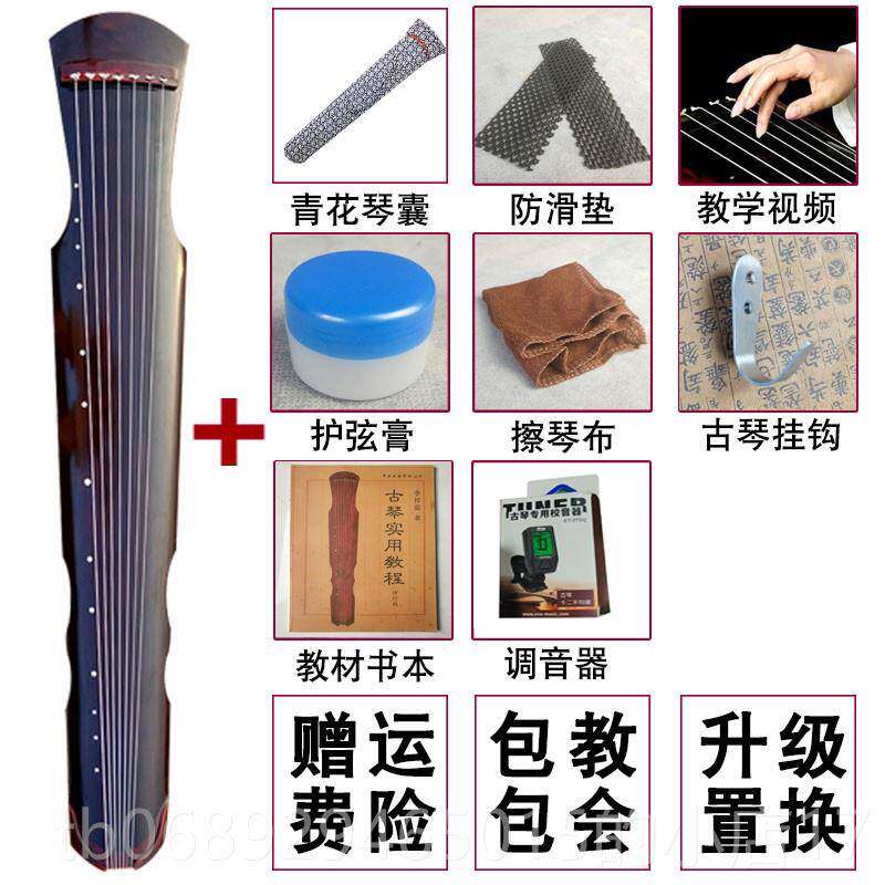 正品羲式古琴瑶入门款桐木专业成人初携学者练习伏琴纯手工演奏级