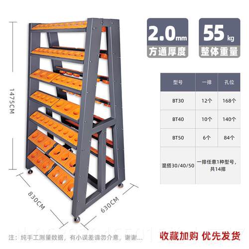 正品NC刀数控具架BT50刀柄架车 加工中心T40收纳放刀架BT30换CB刀