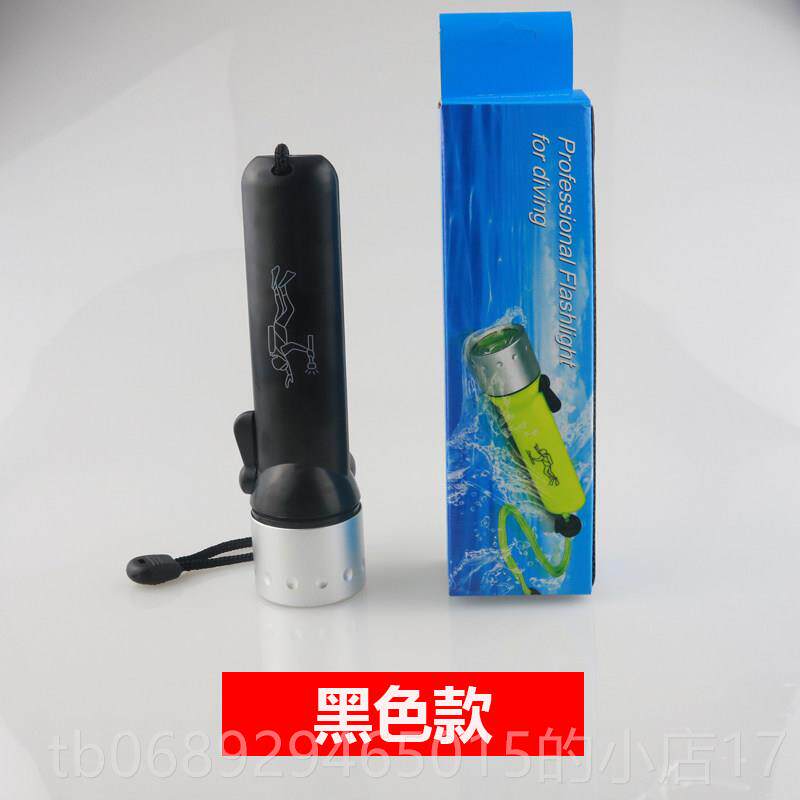 正品潜水电手强光远射防水户外家用照D明水陆两筒用 LE手电筒不可