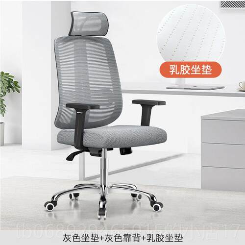 正品电脑椅家用乳办公椅午休可躺人体学椅子胶座椅适舒久坐书房转