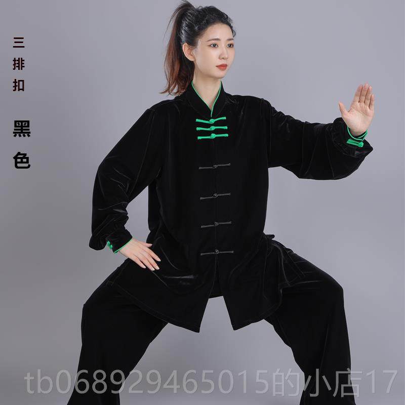 正品新服冬款功太极拳女高档南韩绒表演演出练服武术男春秋加厚绒