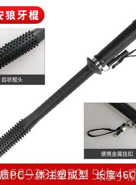 正品园校物业单位保安人员保安T棍齐眉棍橡胶棍橡皮棍长安保防身