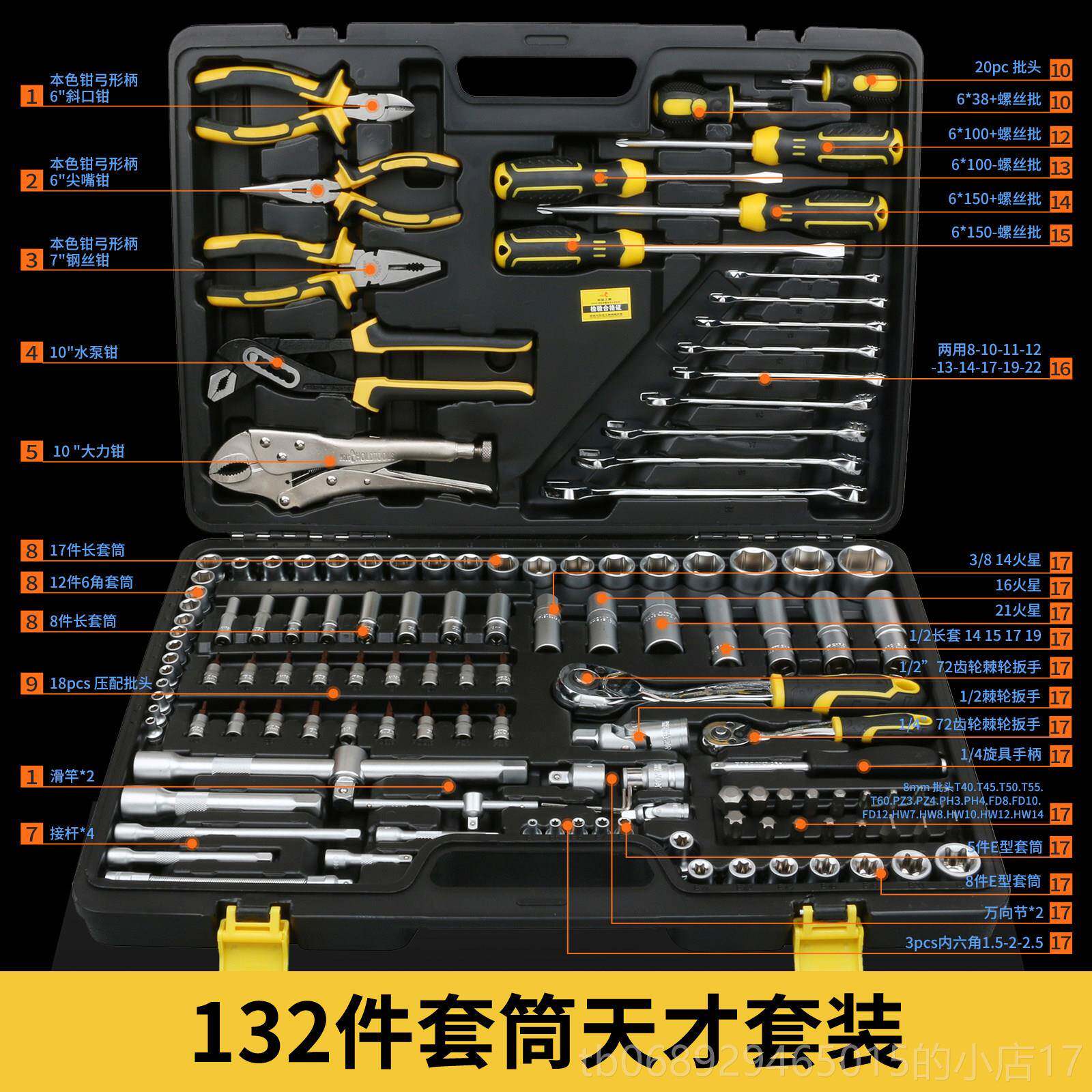 正品家用工具套装扳手用汽修棘轮丝机起子组通套修手动套筒五金螺