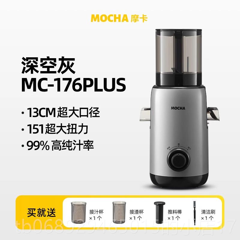 正品OM慢CHA摩卡榨汁机汁渣分离原汁机家用全自动磨大径鲜榨口果
