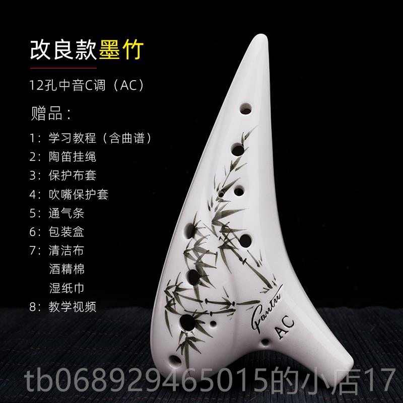 正品12孔A陶C孔笛薰烧十二中音C调初笛学入门专业演奏陶乐器