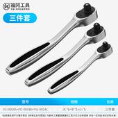 正品 德日进本福冈7维2齿双向棘轮扳手大飞快速套筒组汽车修货扳手