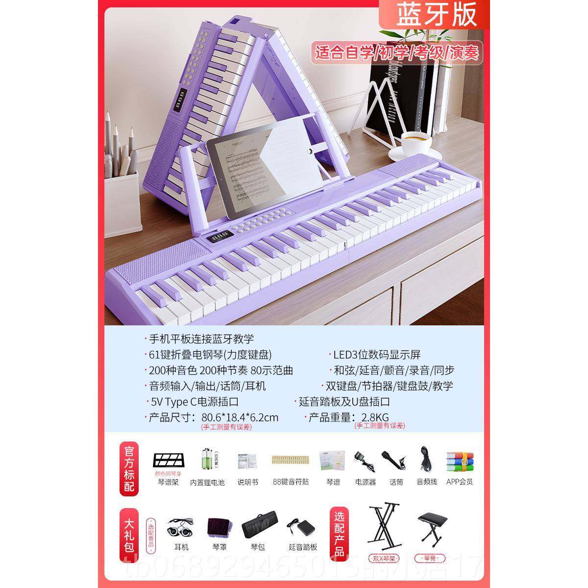 正品元辰可折叠力度键智成能电子琴人儿童门师入61键专幼业电子钢