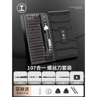 正品林螺丝刀套装用多功能三角梅花笔维修记绿本电脑拆手家机批头