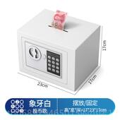 正品 保存险柜家用小型保险箱迷你儿童入投币密码 保险箱防盗2025新