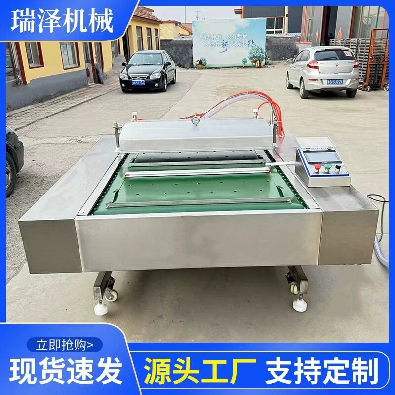 1000型连续式真空包装机糯玉米酸笋真空包装机生鲜果蔬真空封口机