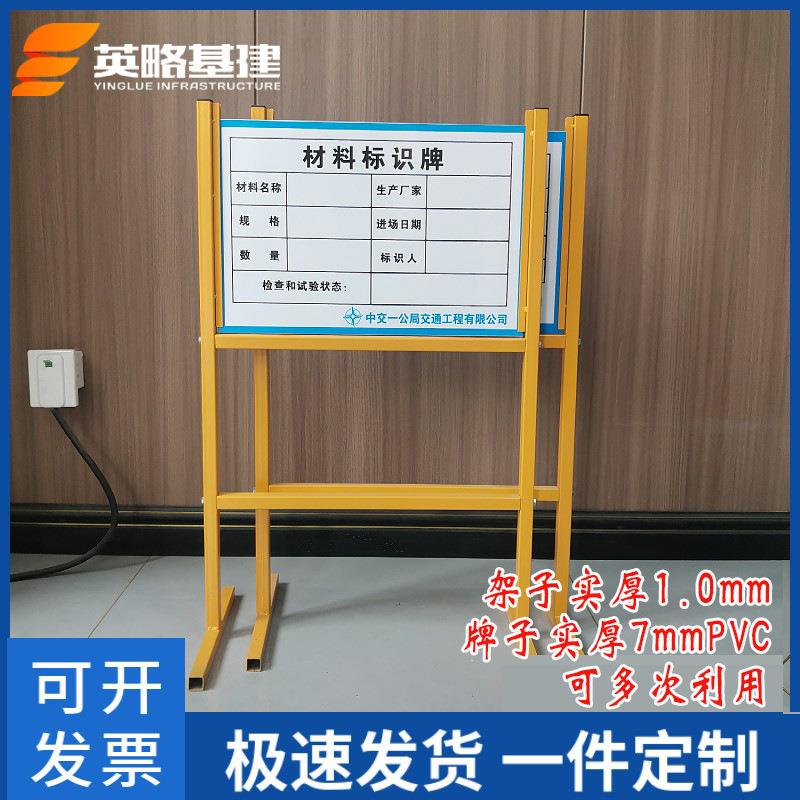 工地材料标识牌 架子 指路牌 材料堆放处标识牌立式 安全标识牌图片