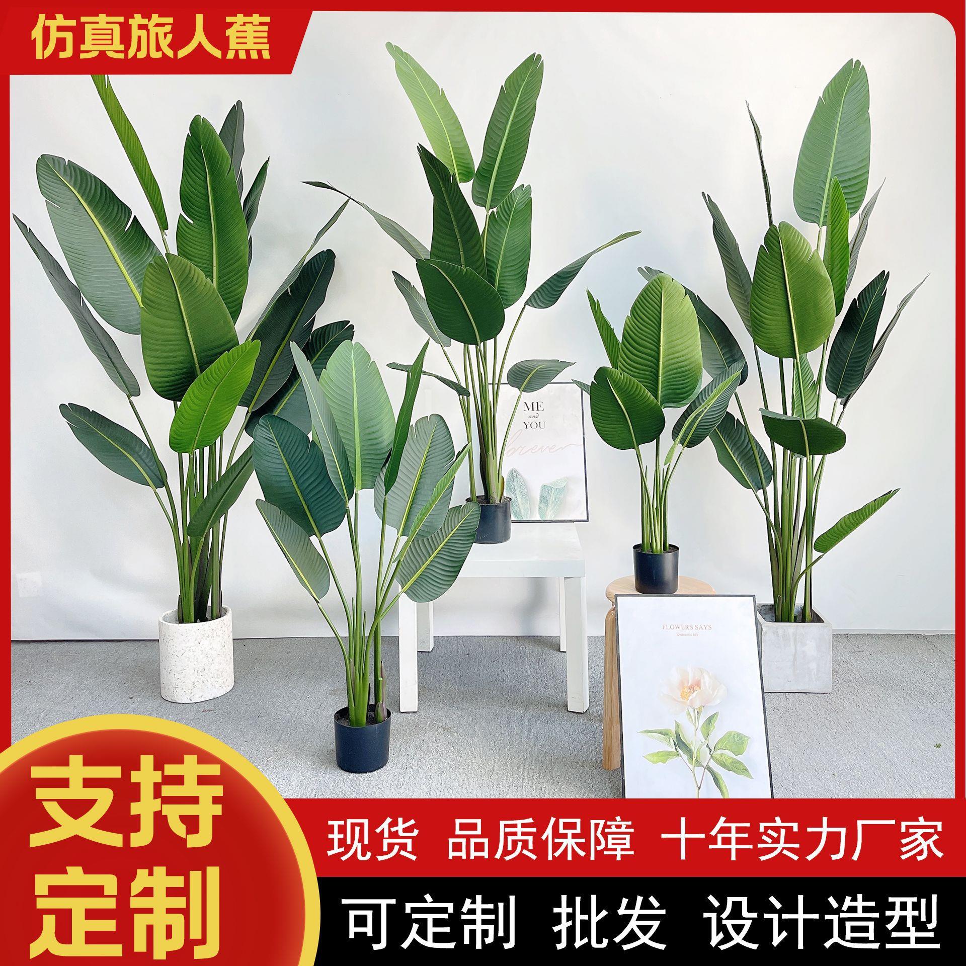 仿真旅人蕉天堂鸟热带绿植办公桌室内仿生假树摆饰品桌面居家盆栽