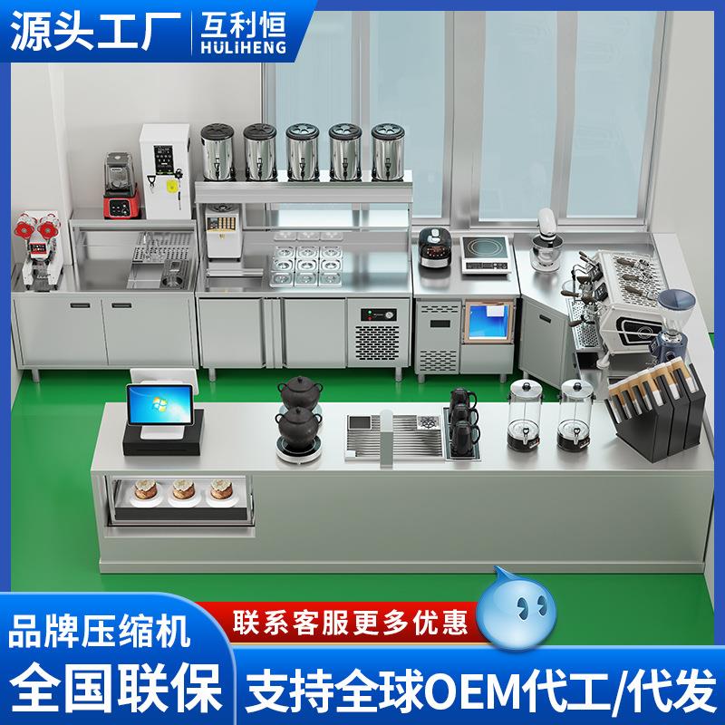 奶茶设备全套水吧工作台奶茶店操作台商用不锈钢冷藏饮品店水吧台