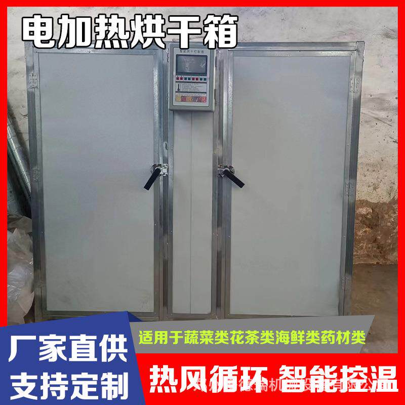 智能控温果敢烘干机菠萝火龙果烘干箱大小型奇异果果茶干燥设备