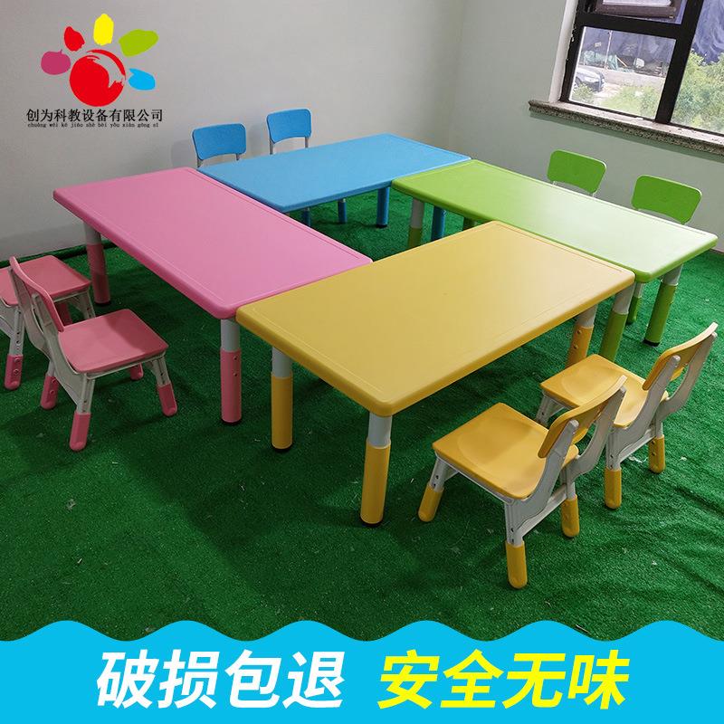幼儿园桌椅儿童塑料可升降学习桌子加厚宝宝早教桌椅套装六人桌