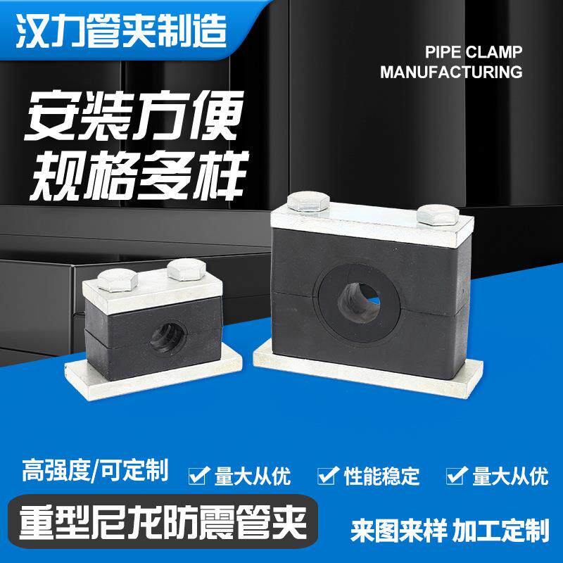 重型尼龙防震管夹 黑色尼龙固定管夹 单孔塑料管夹图片