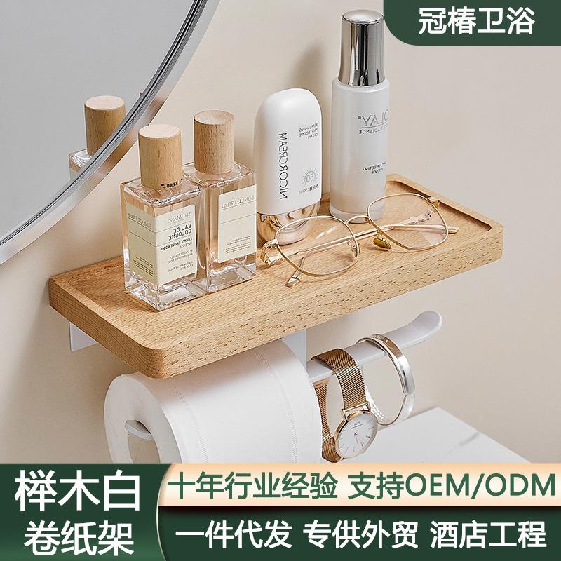 原木卫生间卷纸盒面巾纸架厕所卷纸实木架洗脸巾抽纸纸巾卷筒纸架
