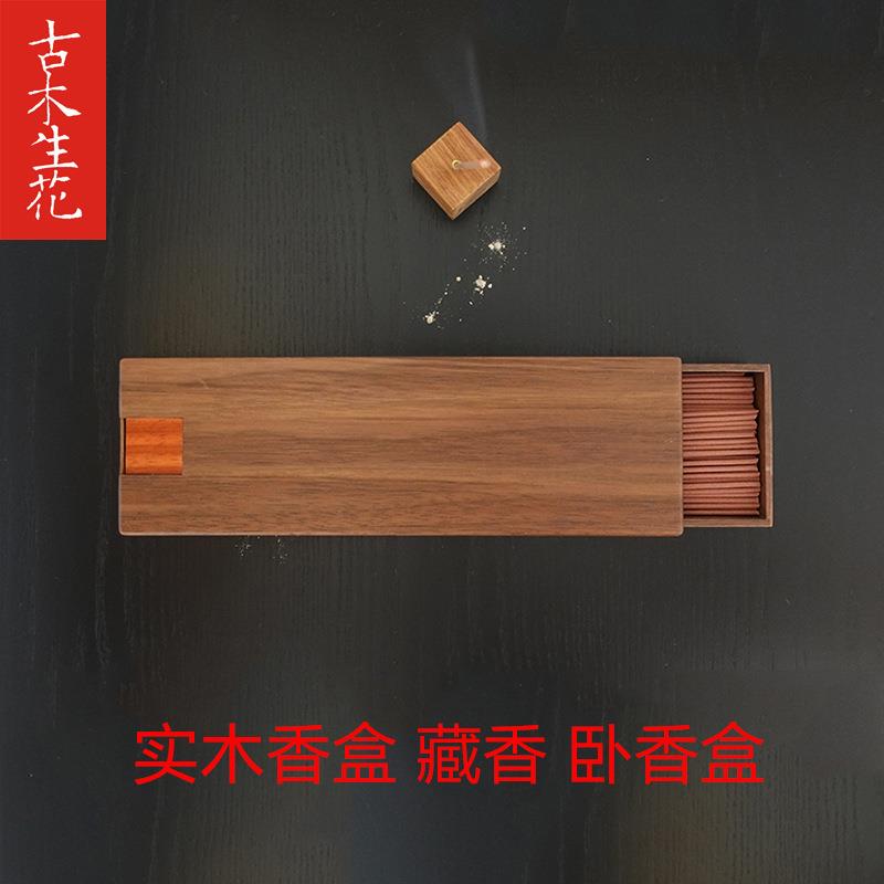 木质香盒创意实木线香藏香盒便携卧香盒家用收纳盒随身香筒加长款
